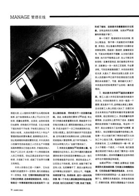 《丰田人才精益模式》读后感锦集