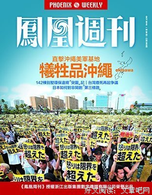 冲绳现代史读后感精选