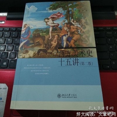 《中国美术史讲座》读后感100字