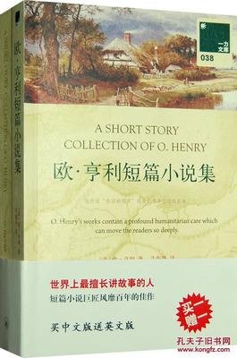 《欧·亨利短篇小说集》读后感精选