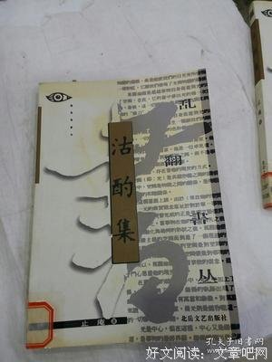 沽酌集的读后感大全