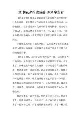 2012玛雅宇宙的生成读后感精选