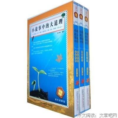 我的光荣与信仰读后感精选