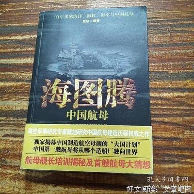 《海图腾》读后感100字