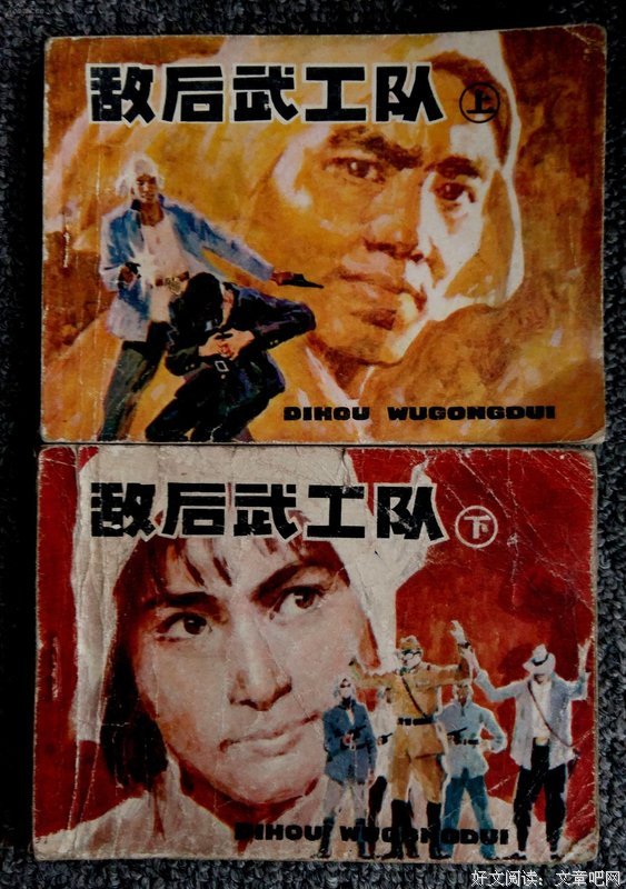《敌后武工队》好看吗？经典影评锦集