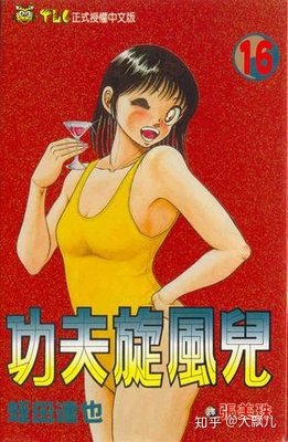 旋风少女经典台词