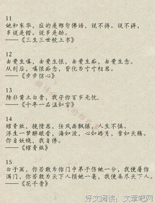 精选句集
