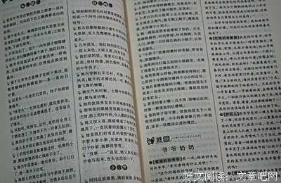 文摘好词好句