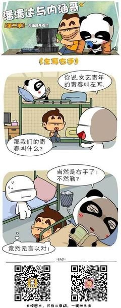 左耳名句欣赏