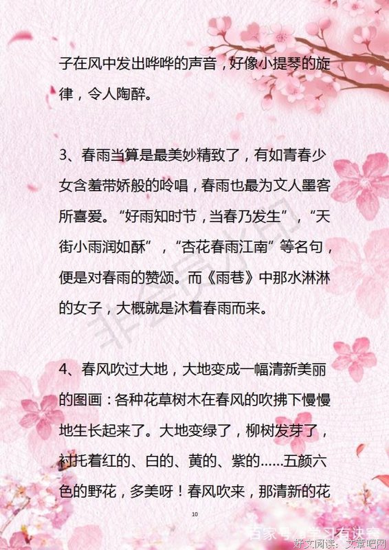 《素材积累》的句子