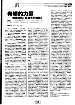 有关肖申克的救赎的句子