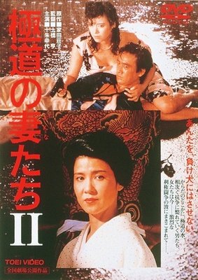 《极道之妻》经典观后感集