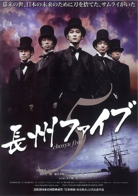 《长州五人帮》影评精选