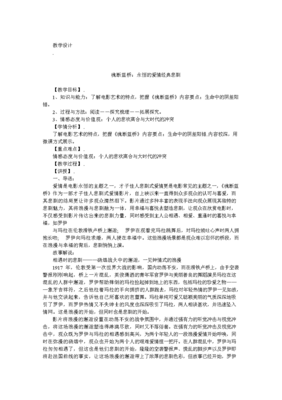 《爱情 年会学情》的句子