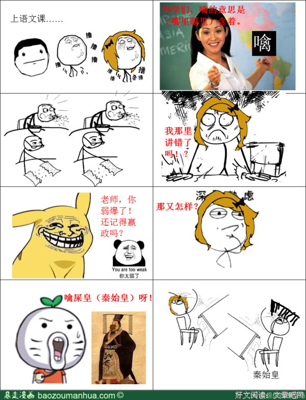秦名句欣赏