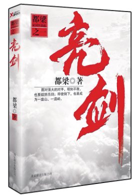 关于张小娴名著的优美句子