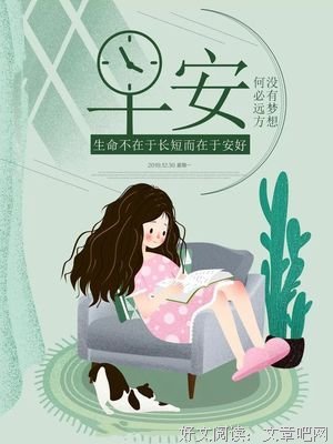 有关留下的句子