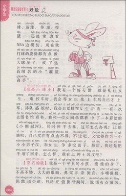 枕上相思好词好句