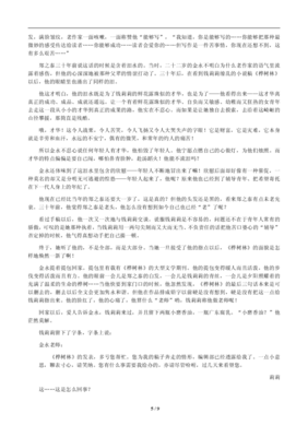 《太丰富》的句子