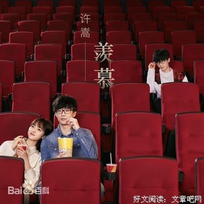许嵩。句子大全