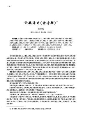 古微名句欣赏