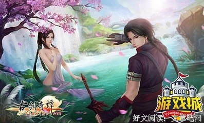 古剑奇谭的句子