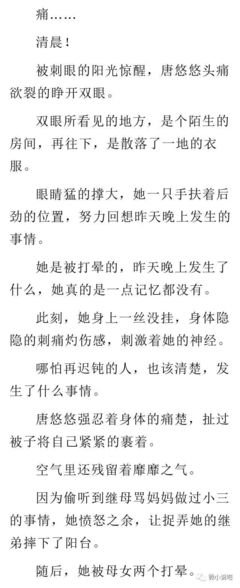 后妈，丢人，太丢入了
