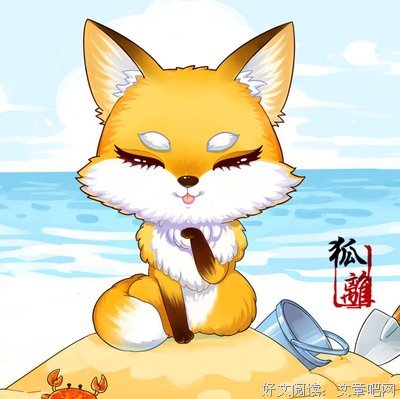 有关狐离酒柒名言大全