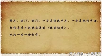 《白城不然和格生情书》经典的句子