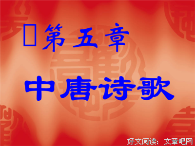 最经典的《月每中唐锦绣》经典的句子