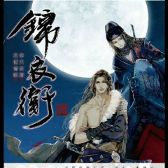 最全的《锦衣夜们外出》佳句摘抄大全