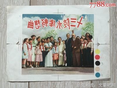 《十三陵水库畅想曲》的影评大全