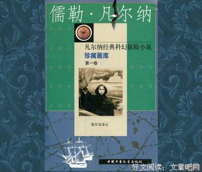 《流星追逐记》读后感精选