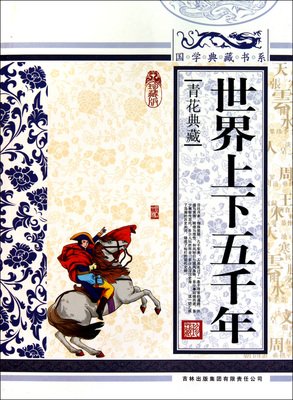 青花读后感锦集