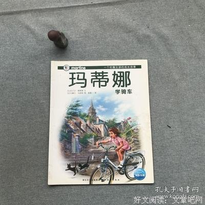 《玛蒂娜故事书系列（第二辑 全5册）》读后感1000字