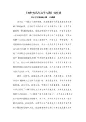 《说好的幸福呢》的读后感大全