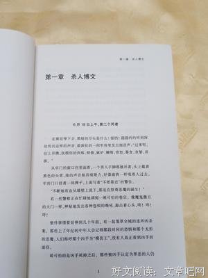 《魔推门之十人必死》读后感摘抄