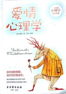 《吴振振爱情保卫战》读后感100字