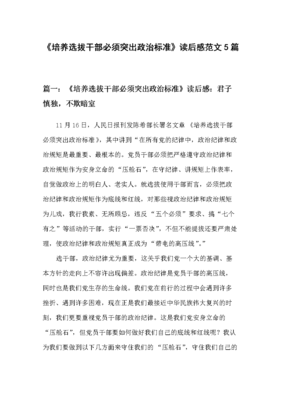 《不可儿戏》读后感锦集