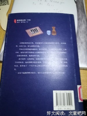 日本人は永遠に中国人を理解できない读后感精选