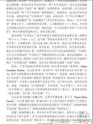 《铁血骑士团》读后感100字