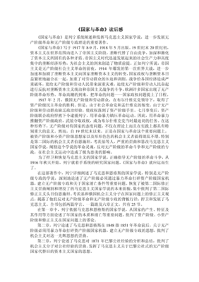 《家长的革命》读后感锦集