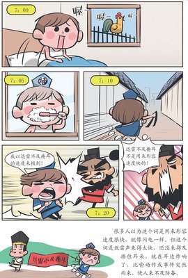 七彩糖豆的读后感大全