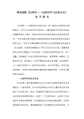 隐形的力量经典读后感有感