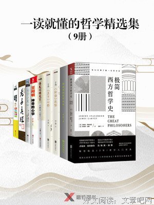 中国哲学简史经典读后感有感