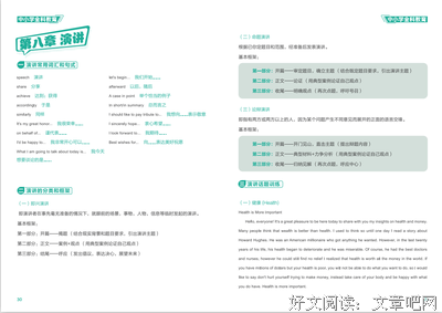 《高考战斗手册》读后感摘抄