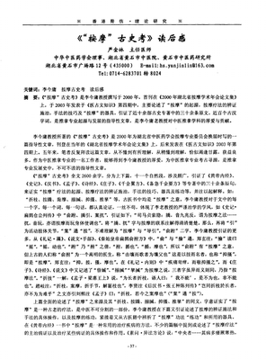 《矿泉水才是最好的药》读后感100字