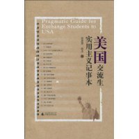 我在意大利做交换生读后感1000字