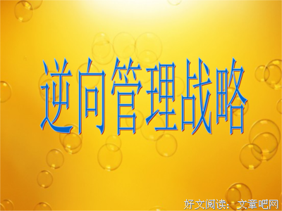 专业服务公司的管理读后感精选