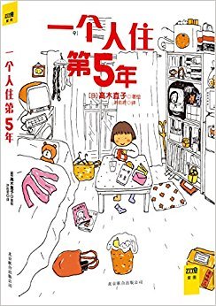 与猫共舞的单身女人读后感100字